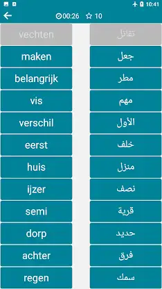 Arabic - Dutch screenshot 7
