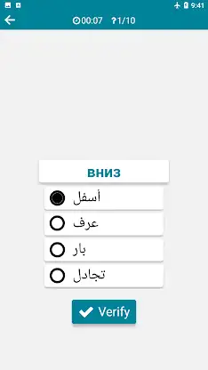Arabic - Russian screenshot 5