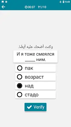 Arabic - Russian screenshot 8