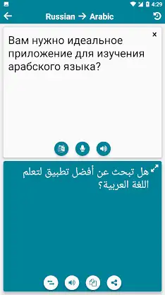 Arabic - Russian screenshot 2