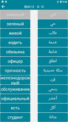 Arabic - Russian screenshot 7