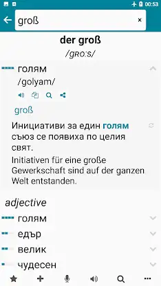 Bulgarian - German screenshot 1