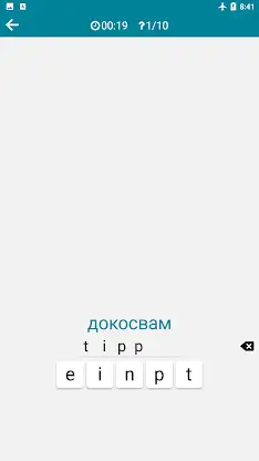 Bulgarian - German screenshot 6