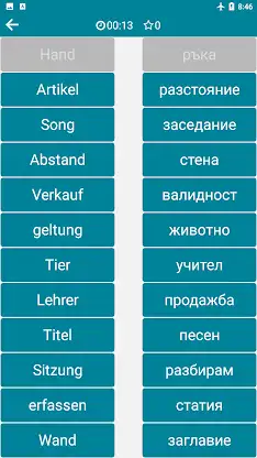 Bulgarian - German screenshot 7