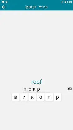 Bulgarian - English screenshot 6