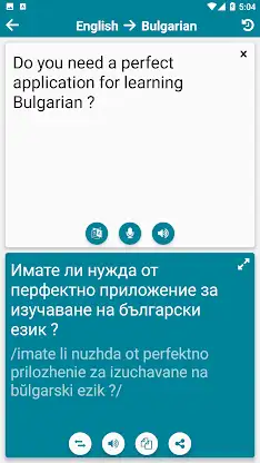Bulgarian - English screenshot 3