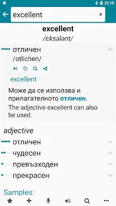 Bulgarian - English screenshot 1