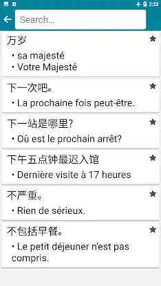Chinese - French screenshot 4