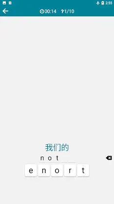 Chinese - French screenshot 6