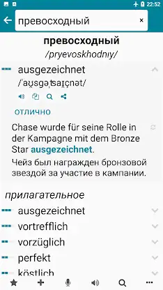German - Russian screenshot 1