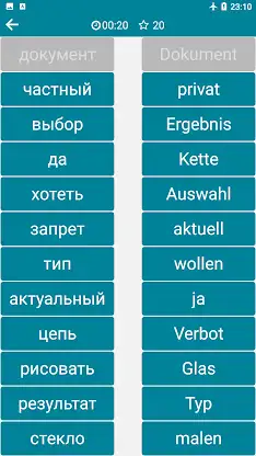 German - Russian screenshot 7