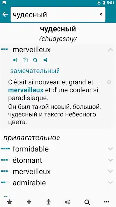 French - Russian screenshot 2