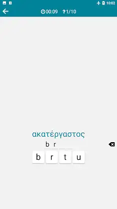 Greek - French screenshot 7