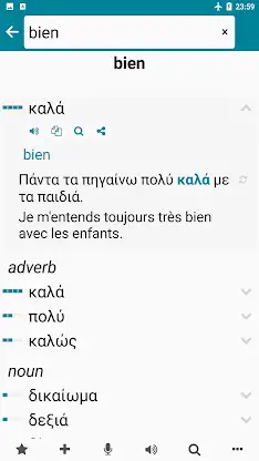 Greek - French screenshot 1
