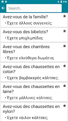 Greek - French screenshot 4