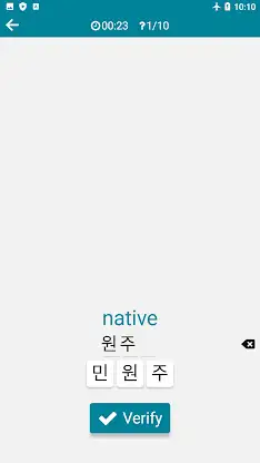 Korean - English screenshot 7