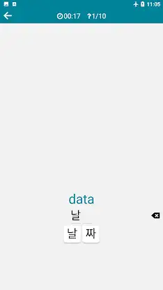 Korean - Portuguese screenshot 6