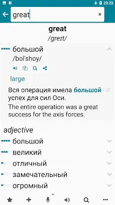 Russian - English screenshot 2