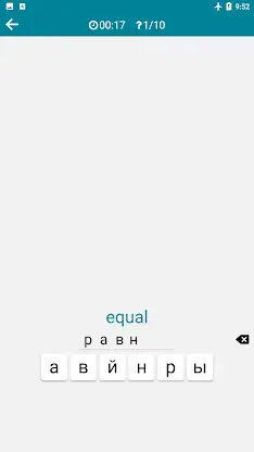 Russian - English screenshot 6