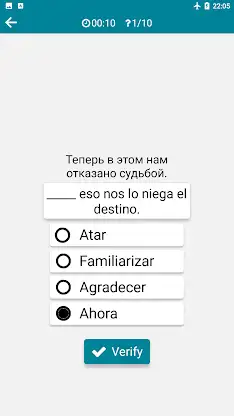 Russian - Spanish screenshot 6