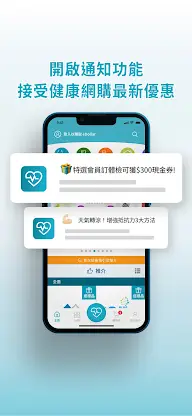 健康網購 health.ESDlife screenshot 4