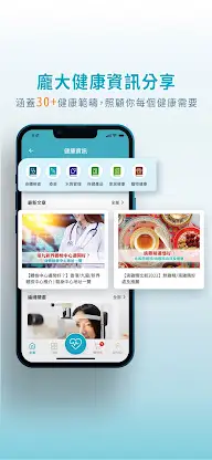 健康網購 health.ESDlife screenshot 3
