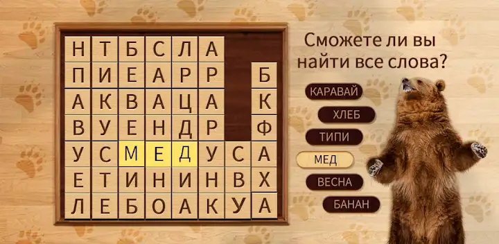 Разбить слова: Word Game — Android game banner