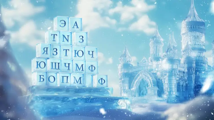 Разбить слова: Word Game screenshot 7