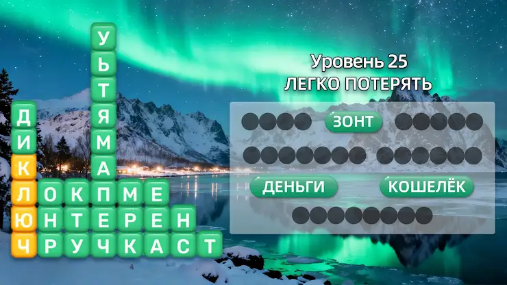 Разбить слова: Word Game screenshot 1