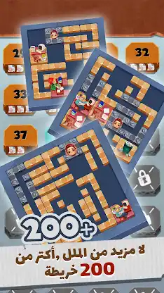 مدام عفاف: لعبة الغاز وحلول screenshot 4