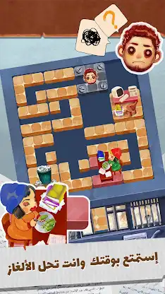 مدام عفاف: لعبة الغاز وحلول screenshot 2