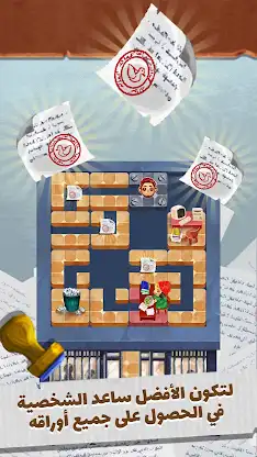 مدام عفاف: لعبة الغاز وحلول screenshot 3