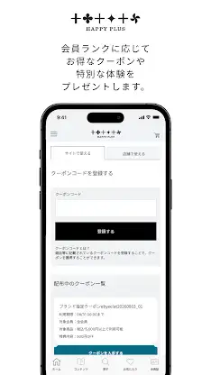 集英社 HAPPY PLUS screenshot 3