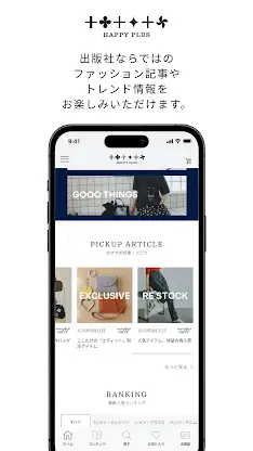 集英社 HAPPY PLUS screenshot 4