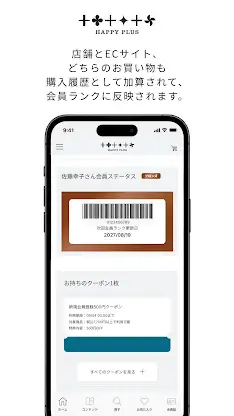 集英社 HAPPY PLUS screenshot 2