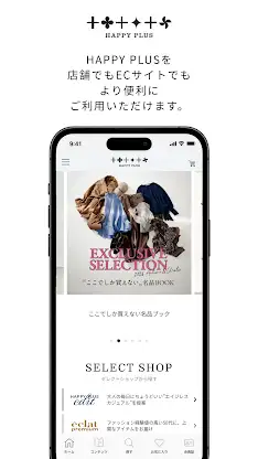 集英社 HAPPY PLUS screenshot 1
