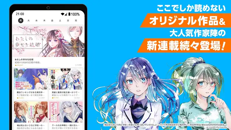 ガンガンONLINE スクエニのオリジナル漫画を毎日複数配信 screenshot 2