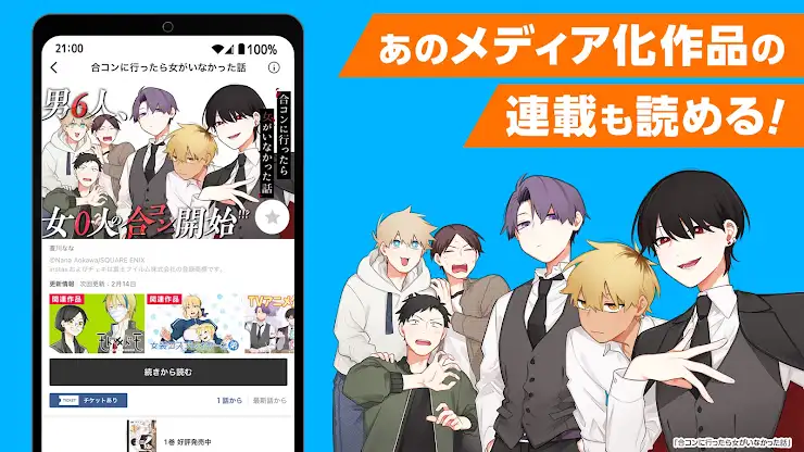 ガンガンONLINE スクエニのオリジナル漫画を毎日複数配信 screenshot 3