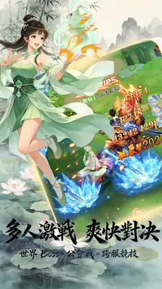 古劍奇聞錄 screenshot 3