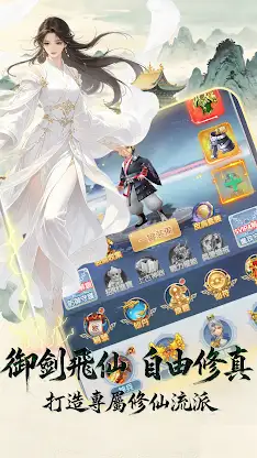 古劍奇聞錄 screenshot 2