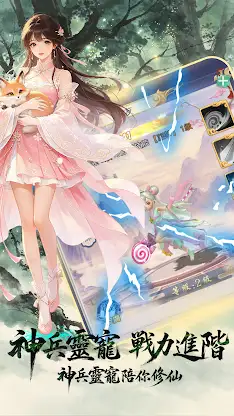 古劍奇聞錄 screenshot 4