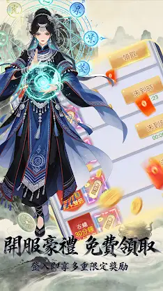 古劍奇聞錄 screenshot 5