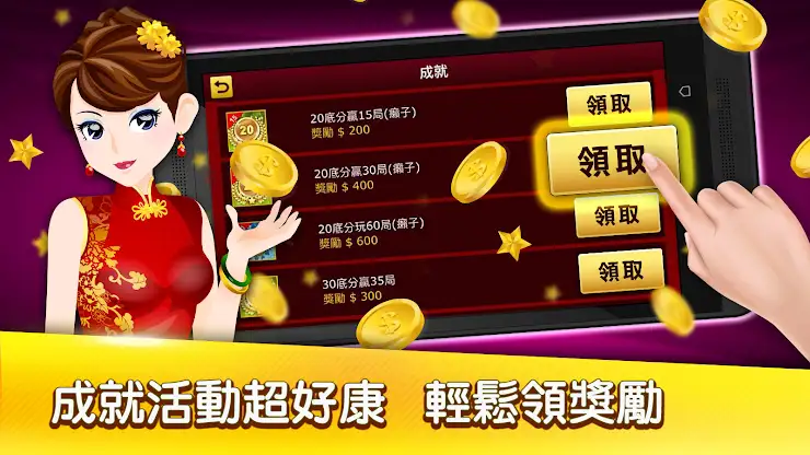 鬥地主 神來也斗地主 screenshot 6