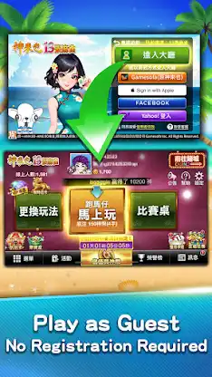 麻雀 神來也麻雀 (Hong Kong Mahjong) screenshot 4