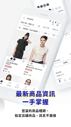 GU Taiwan screenshot 2