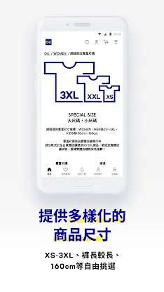 GU Taiwan screenshot 4