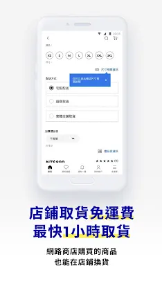 GU Taiwan screenshot 6