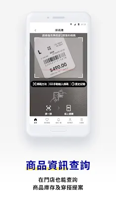 GU Taiwan screenshot 5