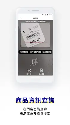 GU Hong Kong screenshot 5