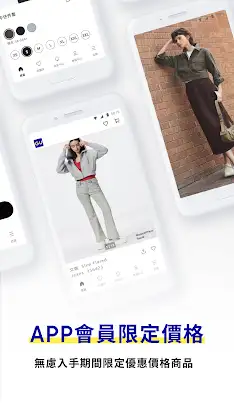 GU Hong Kong screenshot 3